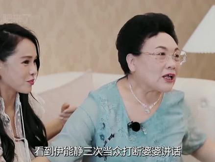伊能静三次当众打断婆婆讲话,只有二婚带娃的她,才能挽回钟丽缇不能生育的尊严#钟丽缇 #伊能静 #二婚 #爱情