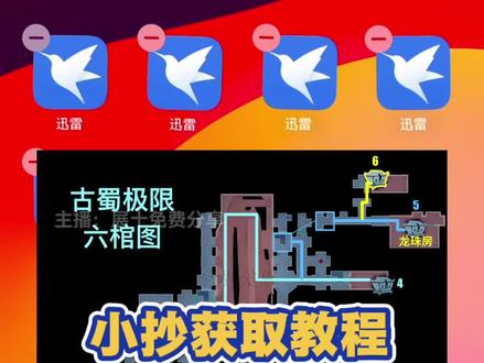 秦陵龙宫小抄,他来了,最新秦陵龙宫小抄#超自然行动组