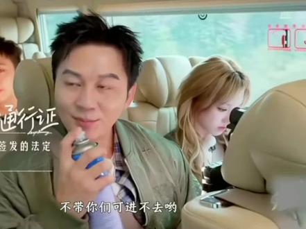 什么小心思 谁看不出来啊 #嗦嗦姐#玉春楼 #白鹿 #嗦嗦姐#白男