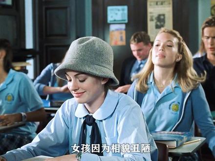 《公主日记》 当童话照进现实,请为自己戴上王冠