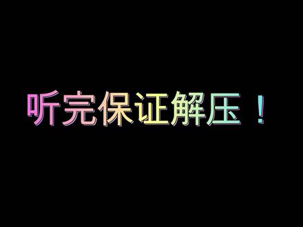 【冰与火之舞】RUSH F严格模式击破!难度堪比RUSH E的高速轮指~ #冰与火之舞