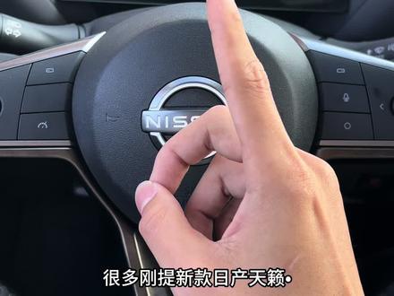 #日产 #天籁鸿蒙座舱 行车记录仪如何正确使用