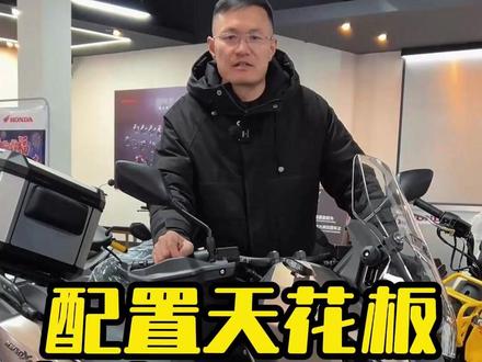 150踏板配置天花板 新本150XC #摩托车 #踏板摩托车 #NS150XC