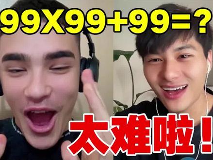 【国际连线】高考送分题虐哭外国高中生?!
#外国人 #高考 #搞笑