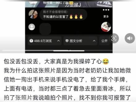 请停止为了流量的恶意造谣,还奶奶一个清白#颐和园 #老人 #存包 ##大数据推荐给有需要的人