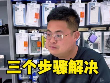 花大价钱入手的苹果17,结果微信拍照卡到怀疑人生,关键时刻想发朋友圈,相机半天没反应好,好心情全没了,解决苹果17 用微信拍照卡顿问题的三个步骤#苹果17 #用机技巧#荣成手机 #干货分享