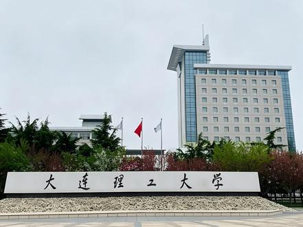真实对话大连理工大学招生办,带你了解招生与就业 #江苏高考 #志愿填报 #招生办 #大连理工大学