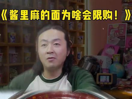 泡面先生自己做的麻酱火鸡面,一包只要 1.99元, 支持试吃 一包,麻辣口味的火鸡面~#泡面先生 #麻酱火鸡面#在抖音入手的好东西 #家居过冬神器 #酱里麻火鸡面 #火鸡面#火鸡面的神仙吃法