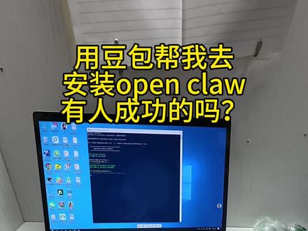 用豆包AI跟着教程装OpenClaw,有人成功上车吗?🙋♂️
全程不用记复杂命令,AI直接帮你敲代码、排错,
我这边已经跑通了,配合CoPaw做自动化超丝滑!
有没有同款踩坑/成功的兄弟,评论区报个到~
#AI工具 #OpenClaw #豆包实操 #自动化教程 #程序员日常