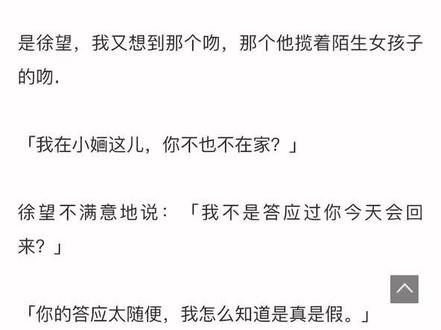 折磨的思念番外篇,童念徐望的故事#小说推荐 流泪的岁月