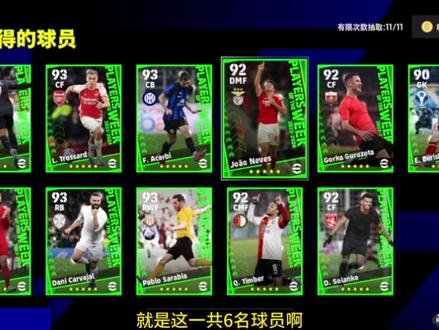 【efootball 2024】入坑指南 影子前锋姆巴佩绿卡包分析