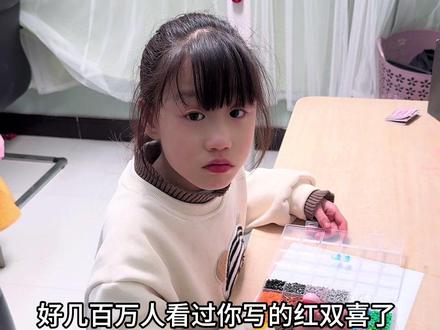 写两个数字5就能剪出漂亮的红双喜#父女日常#红双喜#创意