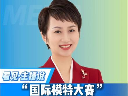 #“国际模特大赛”15号模特获广东冠军引争议,组委会回应:负责人生病无法接受采访,后续会给大家交代;有评委称“连评分表都没看到”#