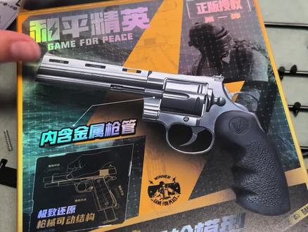 这也都是拼的 现在开始手机枪模型了,这些也都是拼装的#和平精英 #三角洲行动 #男孩玩具 #拼装模型 #好玩的玩具