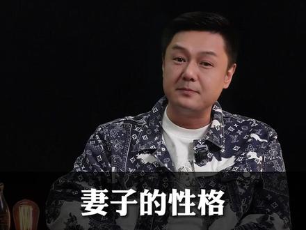 妻子的性格决定丈夫的运势#婚姻 #男人女人 #情感 #家庭