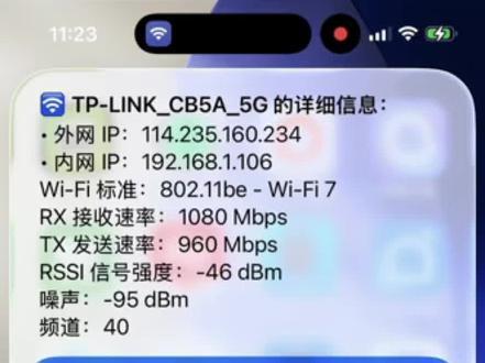 #手机玩机技巧 #创作者中心 #创作灵感 路由器是wifi7的,iPhone17的N1芯片也是wifi7的,为什么后台显示wifi6?