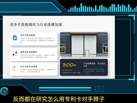 多家企业起诉小米!真的要完了? 深挖专利战背后 5 层商业逻辑#小米 #小米汽车 #雷军 #美的
