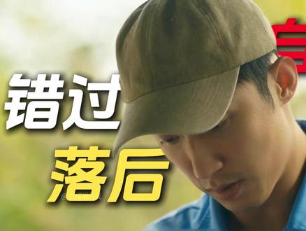 《岁月有情时》最新一集,叶春春救赎小满,可晓丹却要回来了 #岁月有情时 #徐若晗 #黄景瑜 #相互救赎 #贾冰