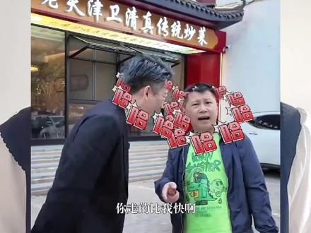 曹云金开的饭店试营业了