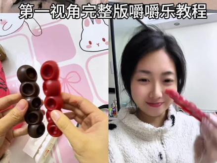 #嚼嚼乐教程 #嚼嚼乐 #种草激励计划 第一视角完整版嚼嚼乐教程,这个视频基本都是广角0.5倍镜头拍的,应该也是最后一次拍关于嚼嚼乐的视频啦~吸取了前两次的教训,现在已经有点经验了,也很感谢大家对前两条关于自制嚼嚼乐的视频的喜欢,这期视频就到这里,再见啦👋🏻#玩法合伙人计划 #真实生活分享计划