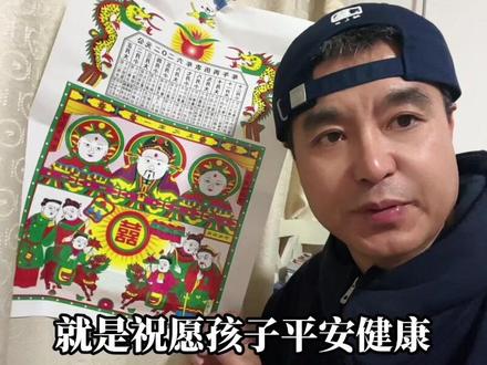 辞灶习俗,灶码详细内容。“官三民四”过小年由来,灶马是什么 #民间传统习俗 #民间传说故事 #传统文化 #辞灶 #平度习俗