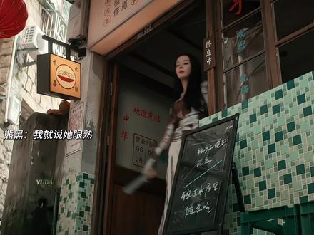 熊布莱克:你不是说你是艺术家吗 不爱社交吗 竟然骗我