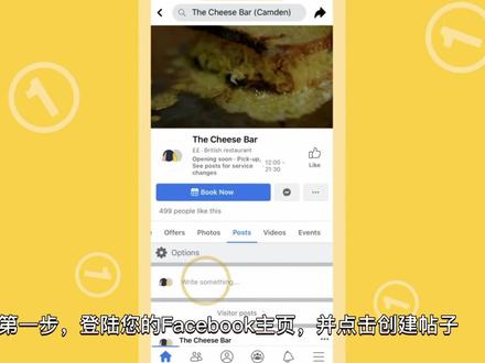 如何在Facebook上发帖子?#社媒营销 #facebook运营 #外贸营销推广 #facebook #facebook跨境电商