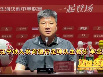 新加盟的年轻球员孙康博闪亮登场,对于他的表现,赛后主教练李金羽也给予肯定。#辽宁铁人