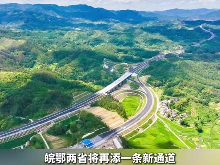 太蕲高速主体已完工,年底通车