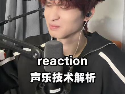 薛之谦的唱功越来越好了 声乐老师锐评薛之谦《友情提示》#薛之谦#薛之谦友情提示