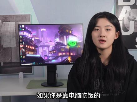 防蓝光护眼,我的推荐是
#护眼显示器 #防蓝光 #艺卓显示器#数码科技