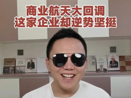 商业航天大回调,这家企业却逆势坚挺#天银机电 #商业航天 #A股 #港股 #美股
