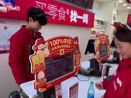 一招教你减少收银客诉
神奇的码是神马#赵一鸣零食#被招财猫投喂了
#过年来赵一鸣招个财