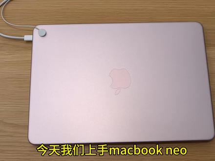 苹果MacBook Neo频闪展示,偏振光展示和简单上手