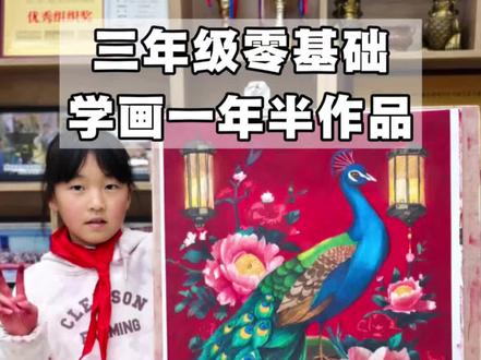 三年级学员,零基础跟我学画一年半
现在画的非常好,写实的基础非常重要
家长们千万不要忽略对基础的训练
这个娃就是基础训练成功最好的案例
#昆明少儿美术 #昆明画室#昆明美术培训
