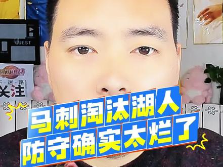 湖人119-132不敌马刺 无缘NBA杯半决赛 马刺淘太湖人 湖人119-132客场不敌马刺,无缘NBA杯半决赛!#马刺淘汰湖人 #詹姆斯 #东契奇 #里夫斯 #湖人队 @DOU+小助手