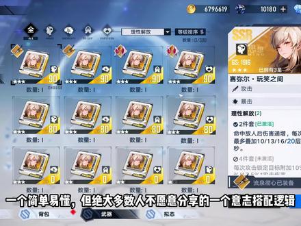 学会幻塔意智搭配思路,不用求人随意搭配#幻塔 #幻塔维拉时空 #幻塔攻略 #幻塔新手攻略