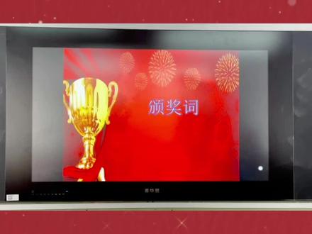 鲁滨逊的颁奖词😊#记录校园时光 #校园生活 #快乐学习快乐成长