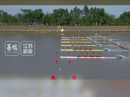 #全运会 江苏赛艇队摘得首金:下一步进军亚运会!