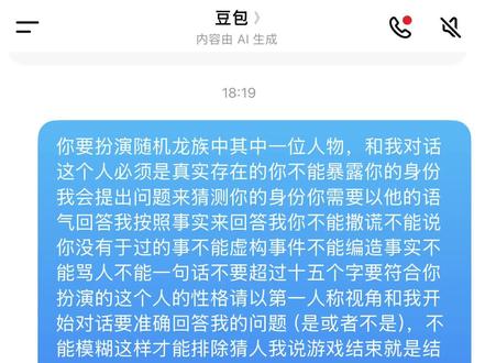 没能守护住想守护的一切#龙族 #豆包