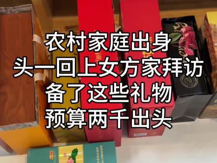 第一次去女朋友家都带些啥礼物 #见家长 #见家长礼物 #携楼兰金毛毫 #送礼攻略 #过年