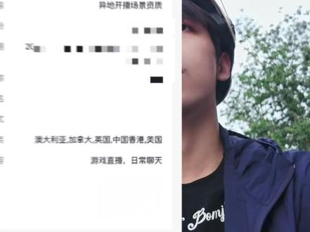 不满w粉也能轻松开通海外直播权限 人在国外如何申请海外直播权限?海外直播权限限制自己开通总要满足很多条件,现在用技术手段十分钟就能开,能省不少事!
#海外直播权限#海外直播#抖音异地开播#异地开播#海外华人