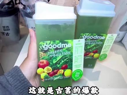 大家快来喝古茗的轻体*果蔬瓶吧,现在升级回归还有上新价#古茗轻体果蔬瓶#古茗现榨果蔬系列#古茗新品#古茗#会吃更惠吃