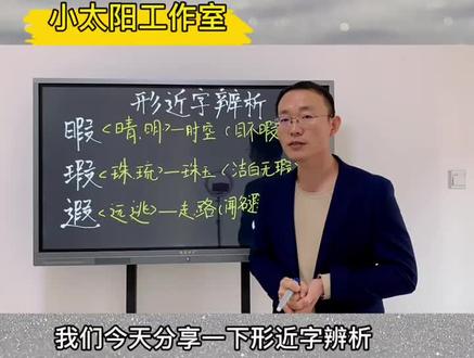 暇、瑕、遐三剑客,怎么区分用法呢