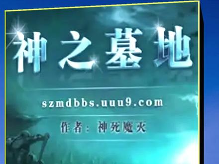 神之墓地2.6D最简单的通关方式 #魔兽争霸3 #游戏杂谈