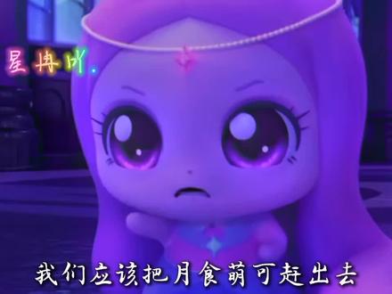 #奇妙萌可@DOU+上热门