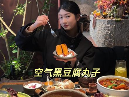 恩施人终于等到了!在江浙沪开一家火一家的Ameigo梅果·云贵川bistro终于来恩施了!#梅果 #抖音美食创作者 #美食探店 #恩施