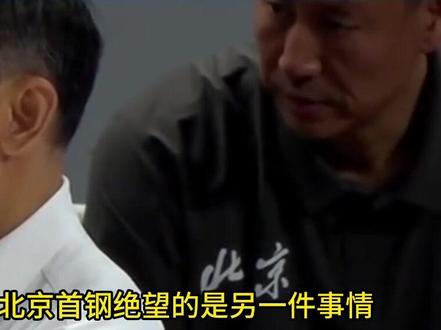 正式退出?首钢重击,核心悍将发声,更衣室情况曝光,周琦失望#男篮