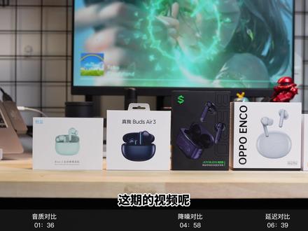 5款真无线蓝牙耳机横评,哪款是你心中的全能选手? #真无线蓝牙耳机 #数码