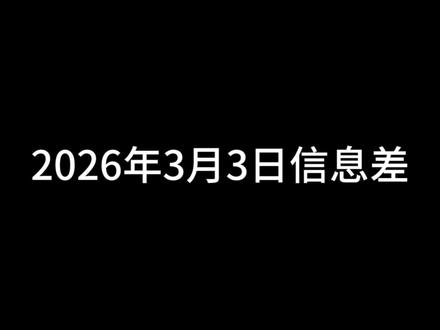 福州体育中考时间确定! #中考 #中考信息差 #福州中考 #2026中考时间